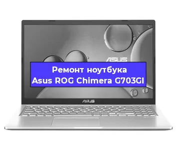 Замена жесткого диска на ноутбуке Asus ROG Chimera G703GI в Екатеринбурге
